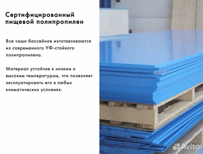 Купель 1,5x1,2 из полипропилена