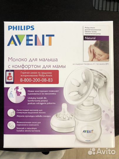 Avent молокоотсос ручной SCF330