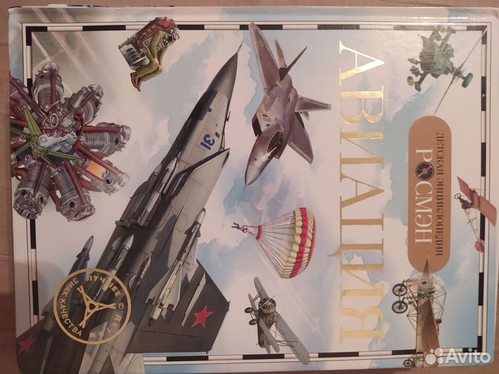 Детские книги издательства Росмэн