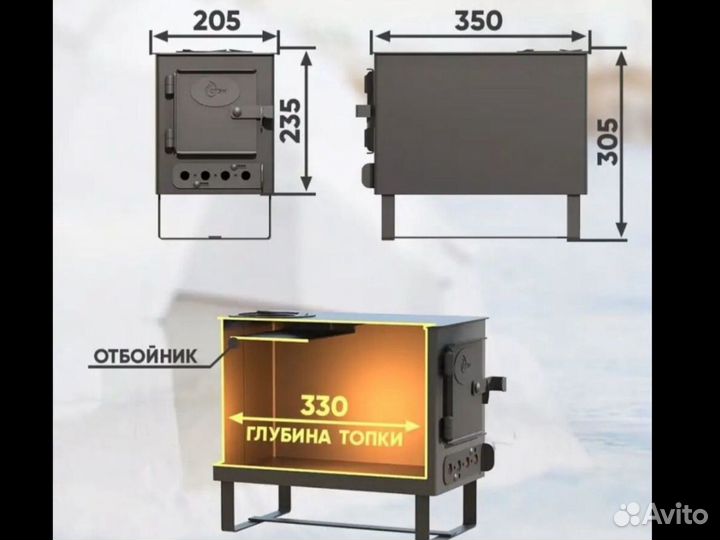 Печь в палатку
