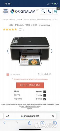 Принтер сканер копир