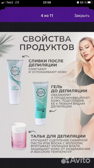 Набор для шугаринга