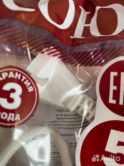 Удлинитель бытовой 3 розетки 5м 2200 Вт