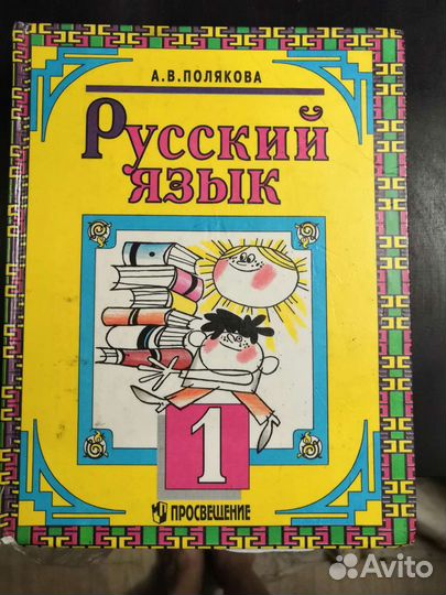 Учебники школьные