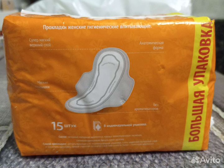 Прокладки женские