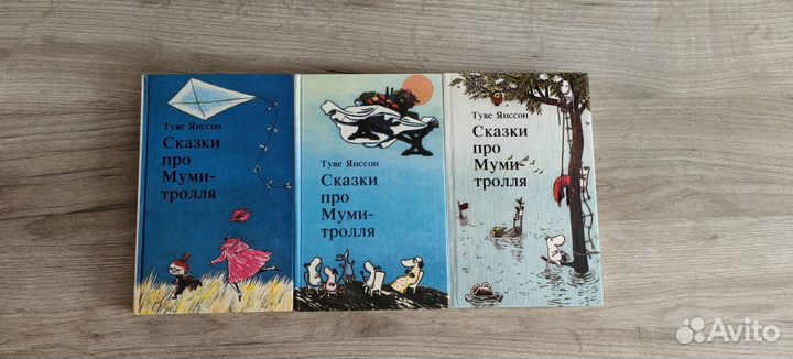 Сказки про Муми-тролля