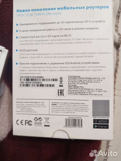 Мобильный wifi роутер 4g