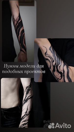 Начинающий тату мастер