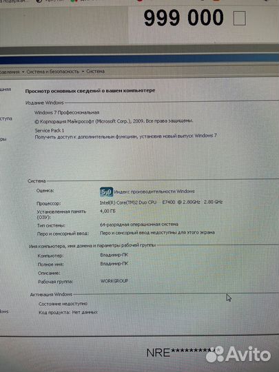 Компьютер системный блок
