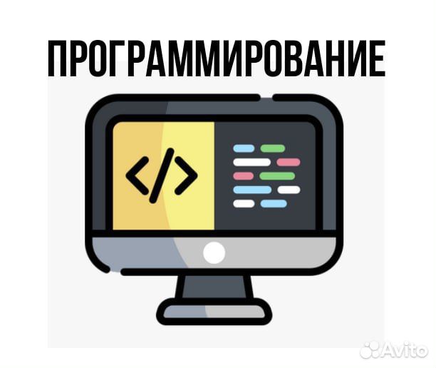 Помощь студентам информатика, word, excel, python