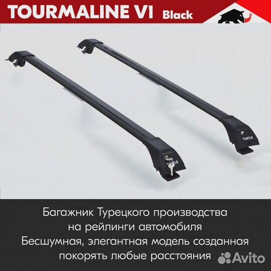 Багажник Tourmaline Black fiat doblo I 2000-2015