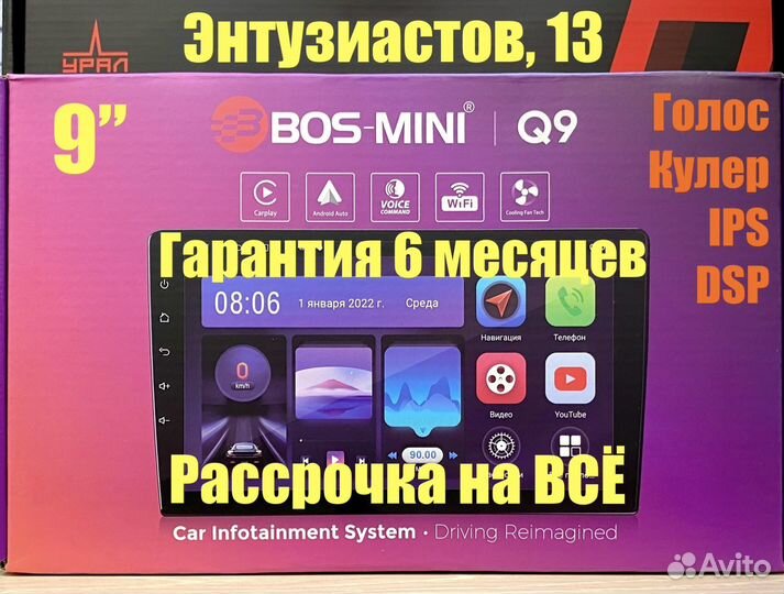 Магнитола 9