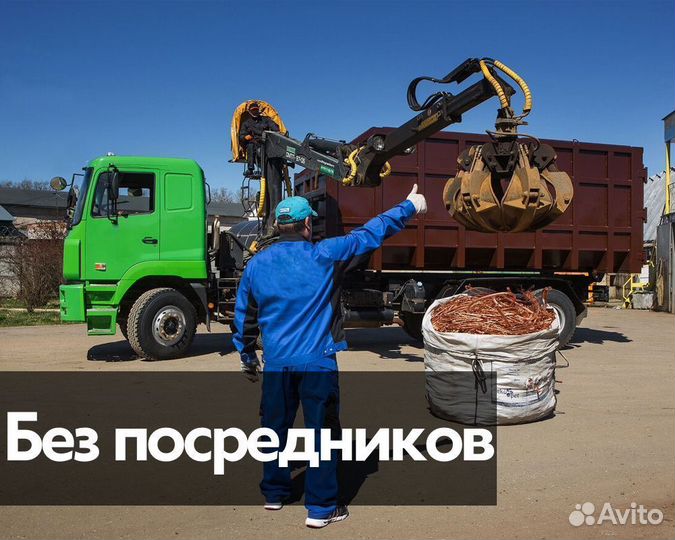 Вывоз металлолома, прием металла, сдать металлолом