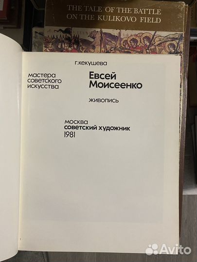 Книги по искусству и живописи, букинистика