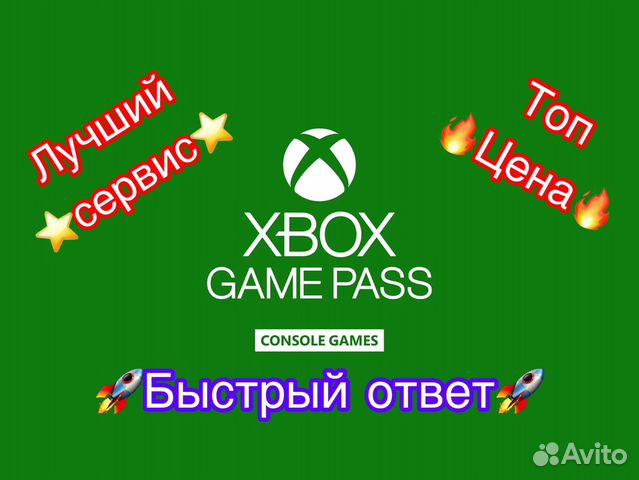 Игры для Xbox + Игровая валюта объявление продам