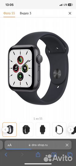 Apple watch SE 44mm