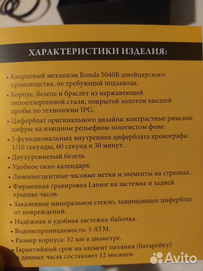 Мужские наручные часы