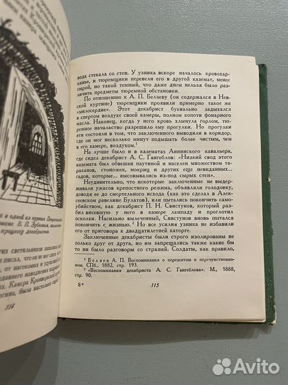 Петропавловская крепость П.Я.Канн