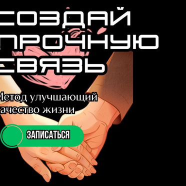 Психолог онлайн Гипнотерапевт