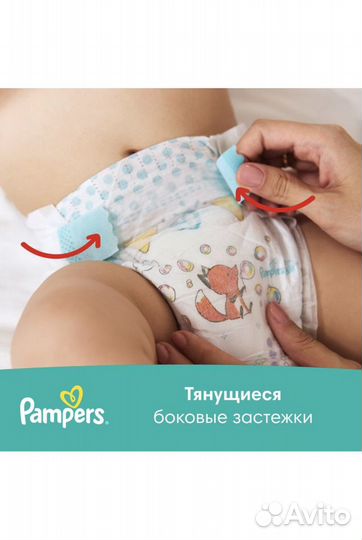 Подгузники pampers 4