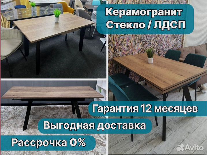 Стол офисный