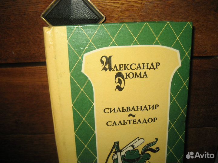 Дюма Виконт де Бражелон и др