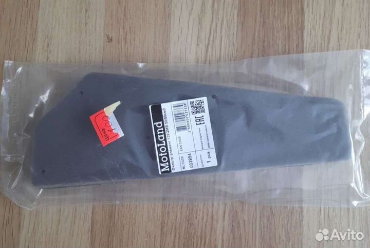 Фильтр элемент 139QMB 50/80см3