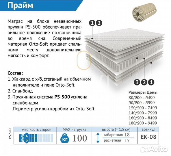 Матрас 120x200