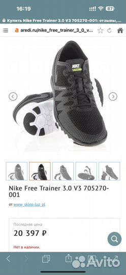 Nike Кроссовки Free Trainer 3.0 V3 black