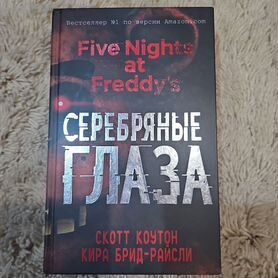 Книга страшные истории