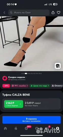 Туфли calza bene 37 р