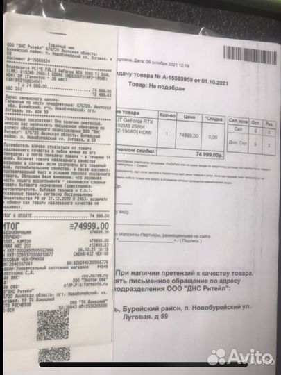 Видеокарта rtx 3060ti