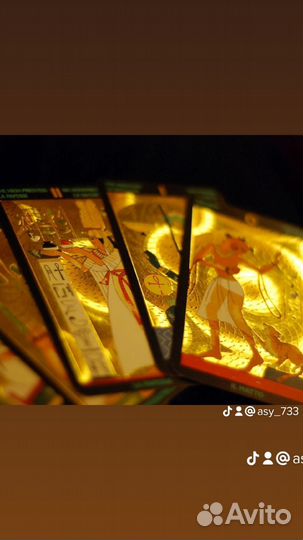 Расклады таро