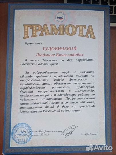 Адвокат, юрист