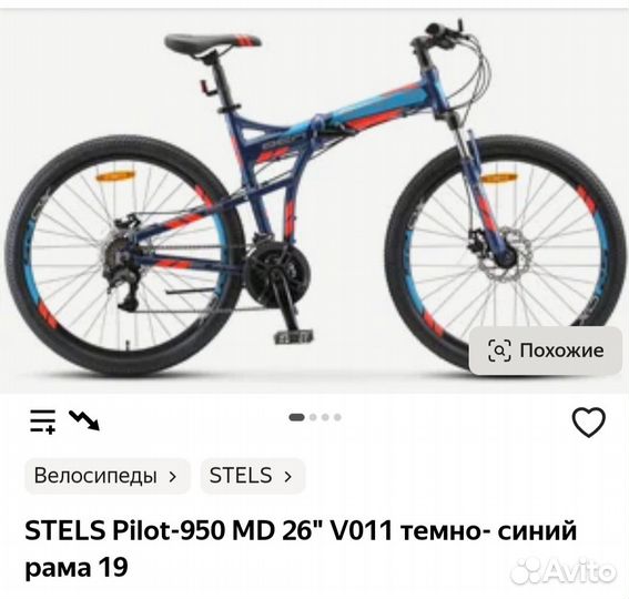 Велосипед stels взрослый