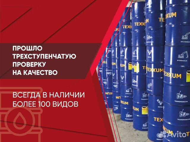 Масло texxum hydro HLP 68