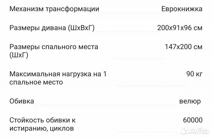 Диван кровать