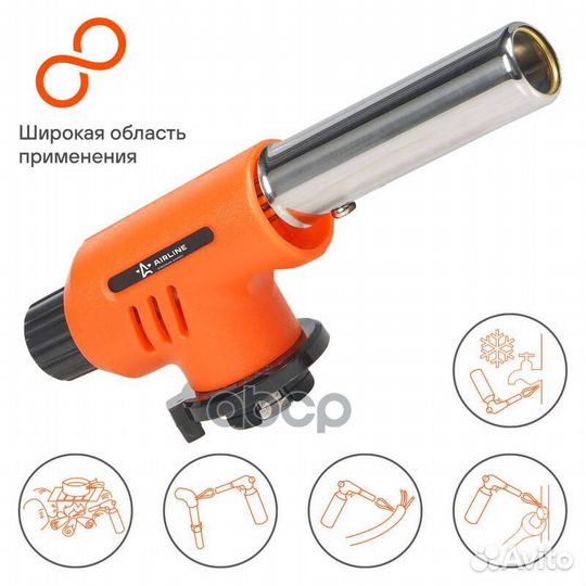 Горелка газовая с пьезоподжигом на цанговый бал