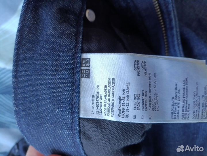 Джинсы утепленные