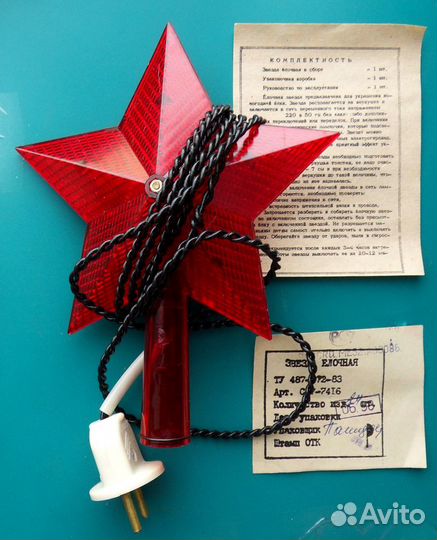 Раритет звезда на елку. В Коробке + Инструкция