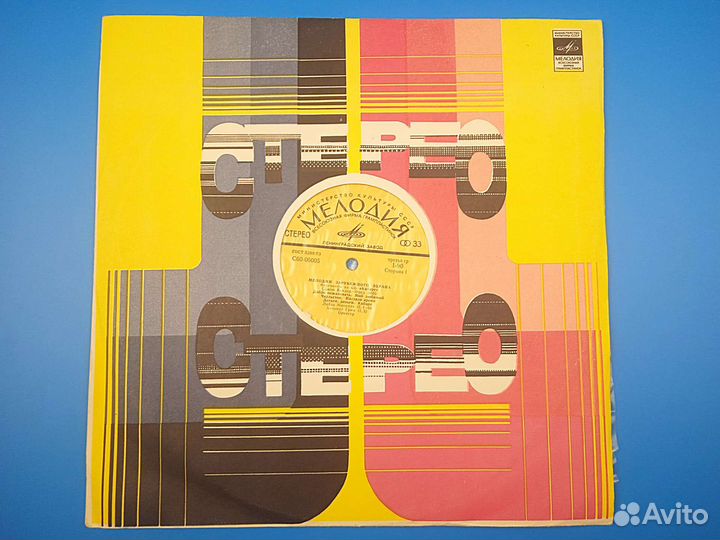 Мелодии Зарубежного Экрана (1) из к/ф Кабаре -LP