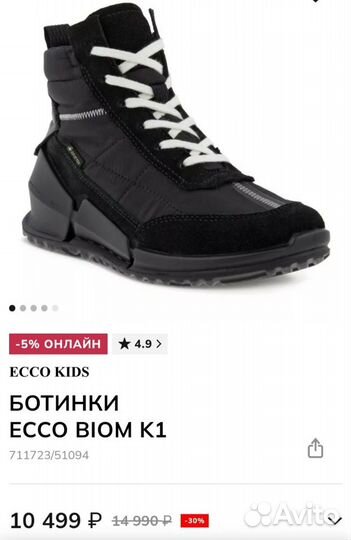 Ботинки ecco Biom K 1- 37р