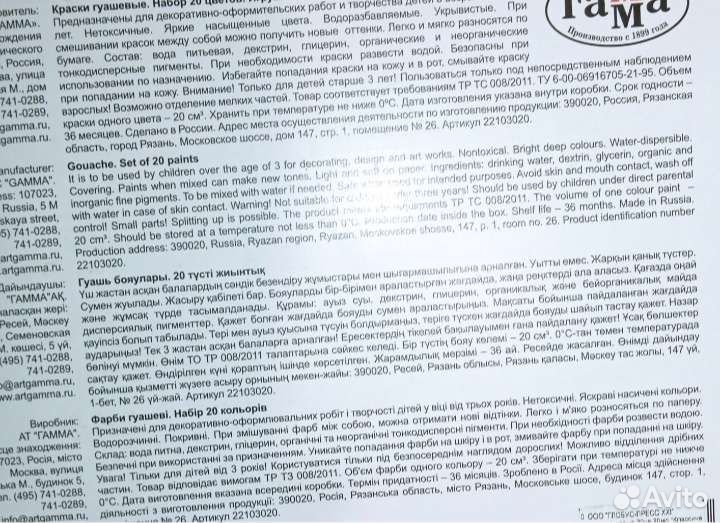 Краски гуашь(20цв). Новые
