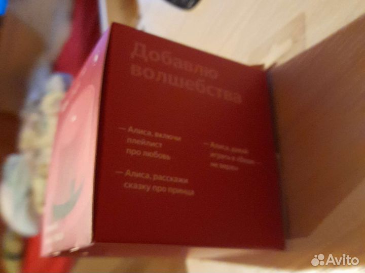 Колонка яндекс станция