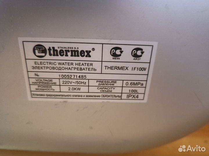 Водонагреватель на 100 литров
