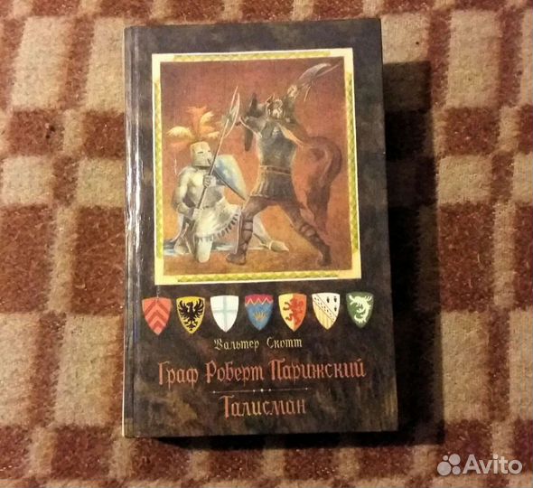 Библиотека приключений