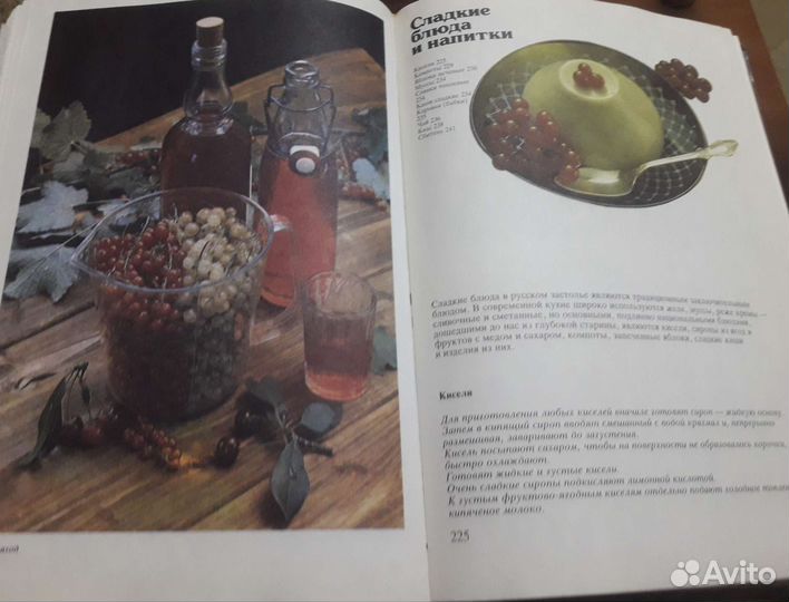 Книга Кухня народов России