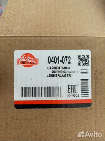 Сайлентблок lancer 9 заднего продольного рычага