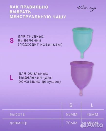 Набор менструальных чаш со стерилизатором