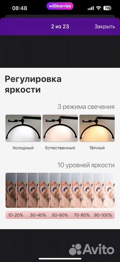 Лампа бестеневая новая для н.ресниц/ маникюра